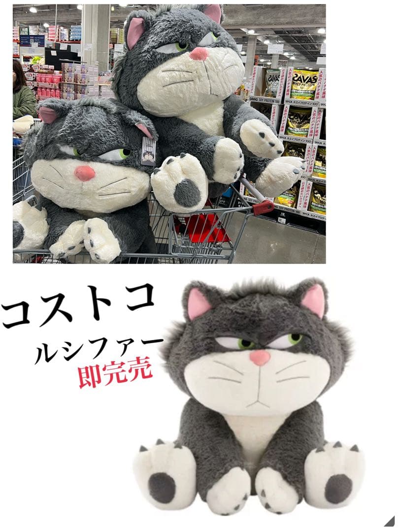 シンデレラ ルシファー ぬいぐるみ 約80cm