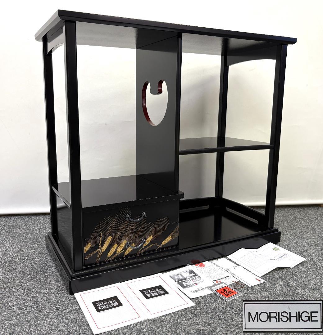 美品 森繁 モリシゲ MORISHIGE 香川漆器 黒漆塗 高級 茶棚 伝統工芸