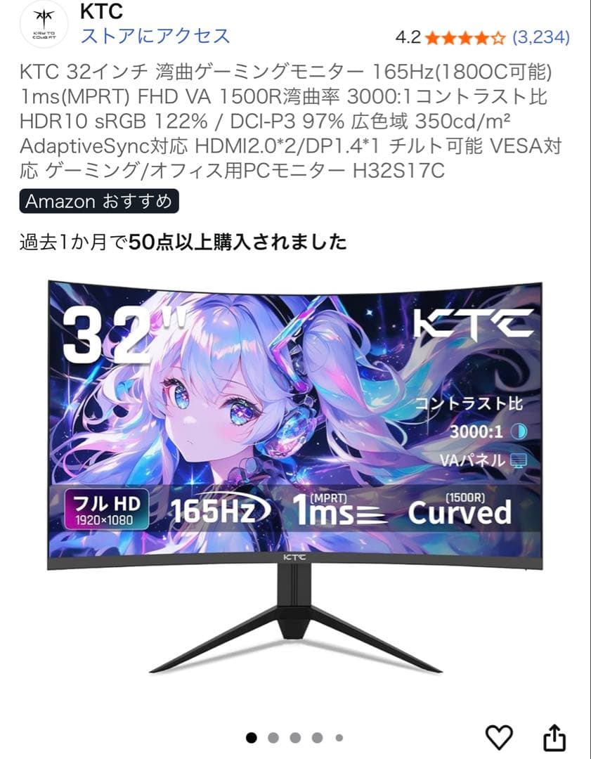 湾曲ゲーミングモニター 32 インチ , 1500R FHD VA 165Hz