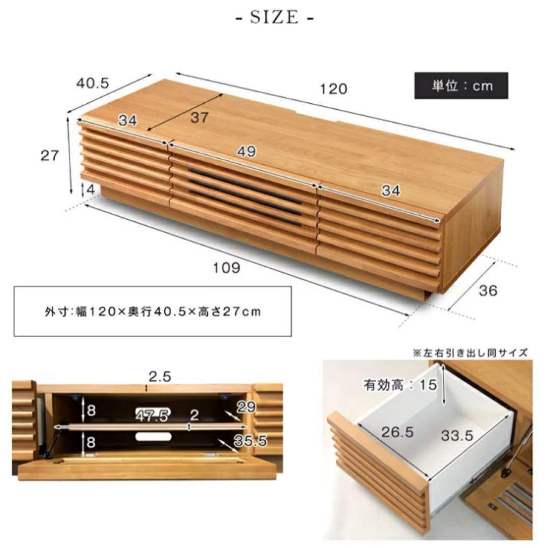 お値下げ★テレビボード120cm ダリア ローボード　大川家具　タンスのゲン