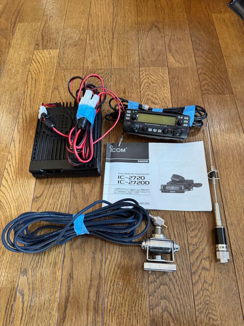 Icom IC-2720 デュアルバンド