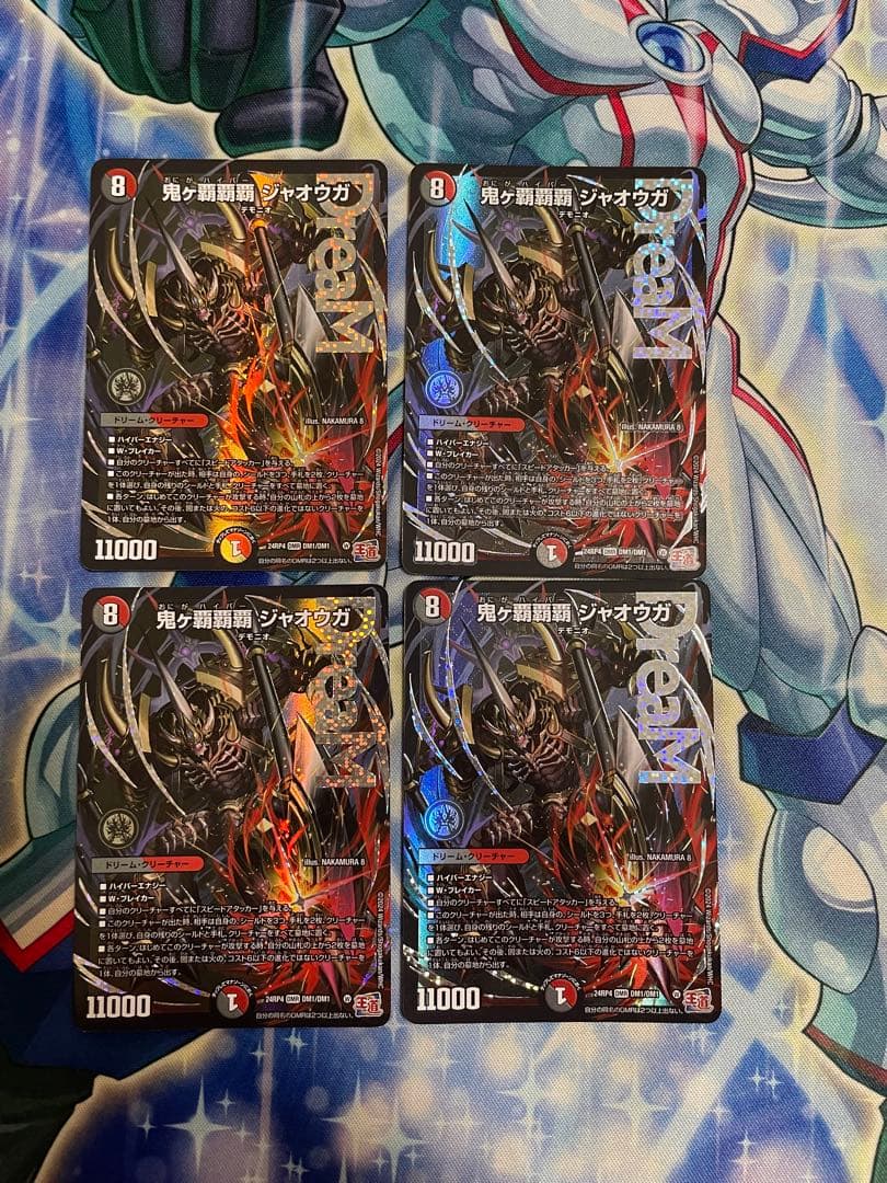 デュエルマスターズ 鬼ヵ覇覇覇 ジャオウガ おにがハイパージャオウガ ４枚