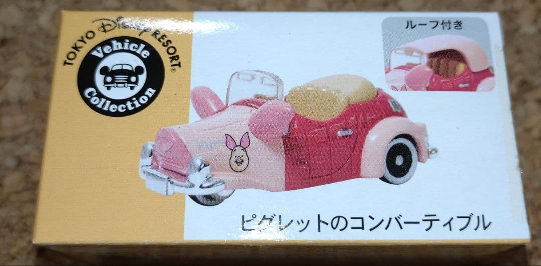 トミカ 東京ディズニーリゾート ビークルコレクション くまのプーさん 4台セット