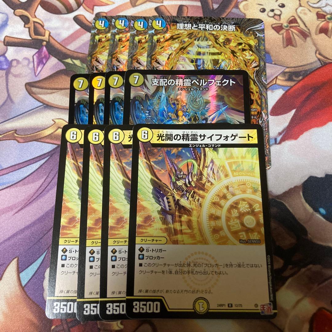 パーフェクトアルカディア 銀 ペルフェクト サイフォゲート 4枚セット