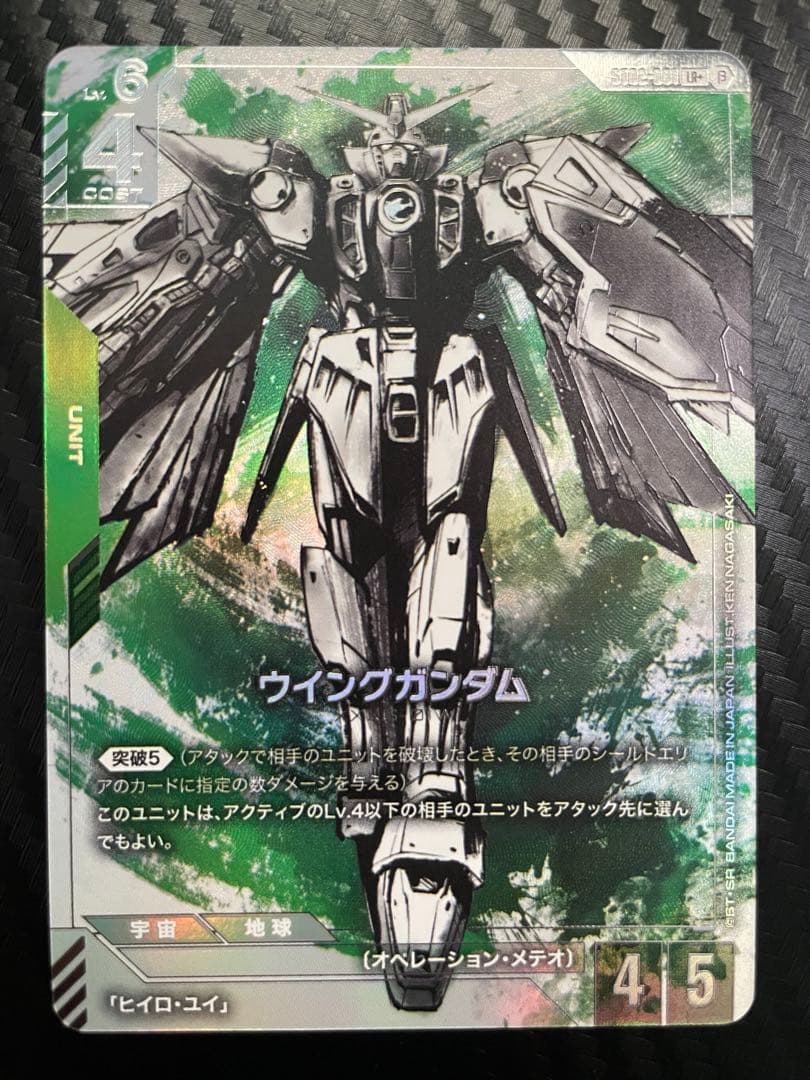 ウイングガンダムLR+ β版 パラレル