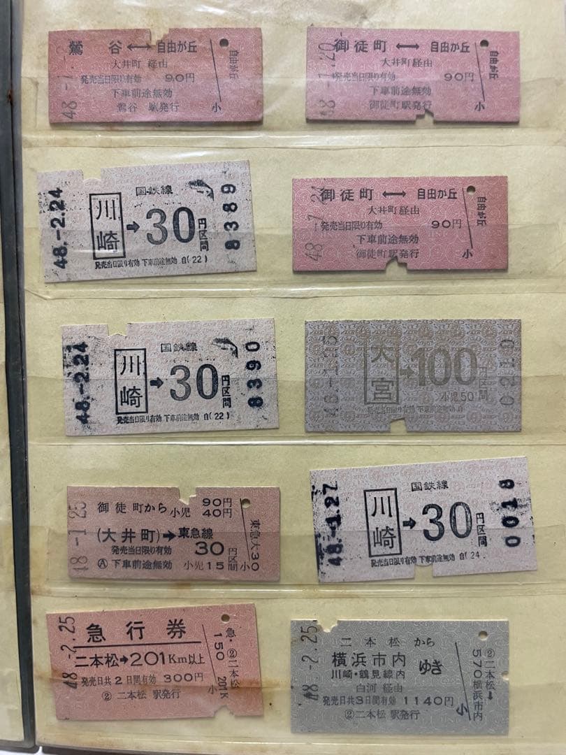 国鉄　切符　硬券　いろいろ