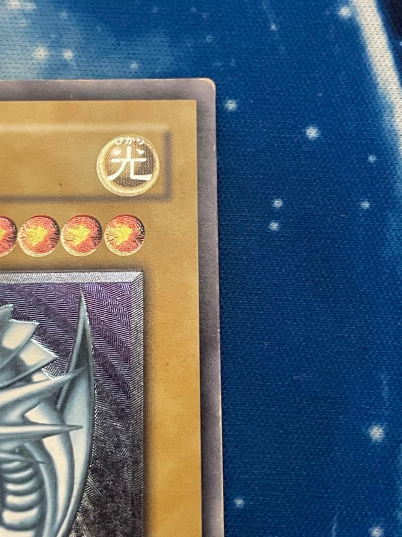 ブルーアイズホワイトドラゴン　レリーフ　青眼の白龍　　sm-51