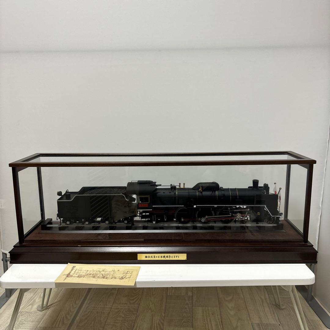 引き取り限定⭐︎昭和天皇のお召機関車 C571 鉄道模型　蒸気機関車