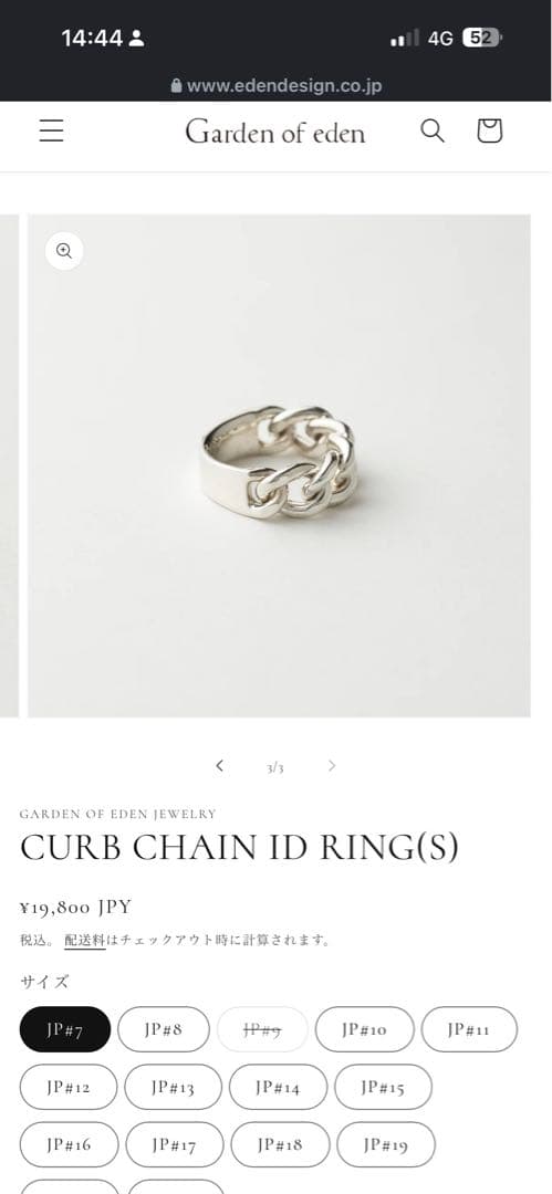 アクセサリー garden of eden CURB CHAIN ID RING(S)