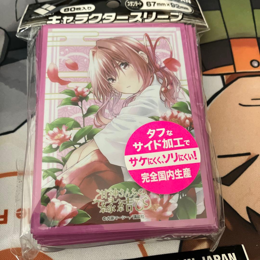 ブロッコリー　キャラクタースリーブ　甘神さんちの縁結び　原作絵スリーブ４種セット