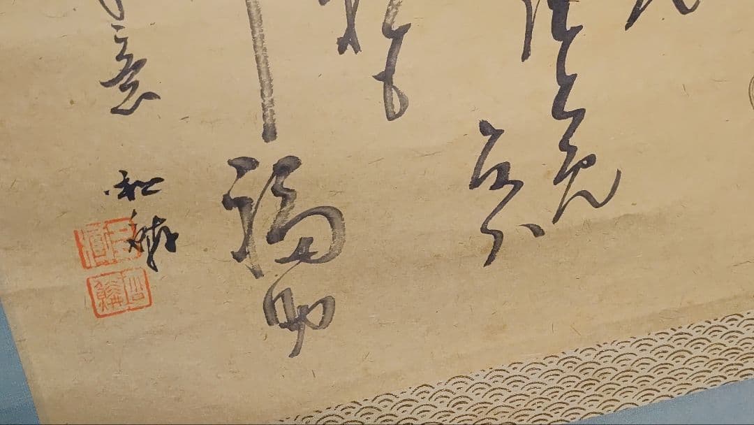 ご希望額まで値下げ～@小林松鱗 福助足袋 仙厓義梵『上下を機転…』 肉筆掛軸