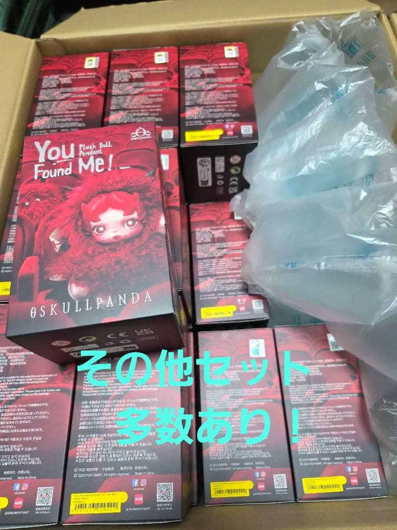 [バラ売可] 正規品 POPMART スカルパンダ 17個 完全未開封
