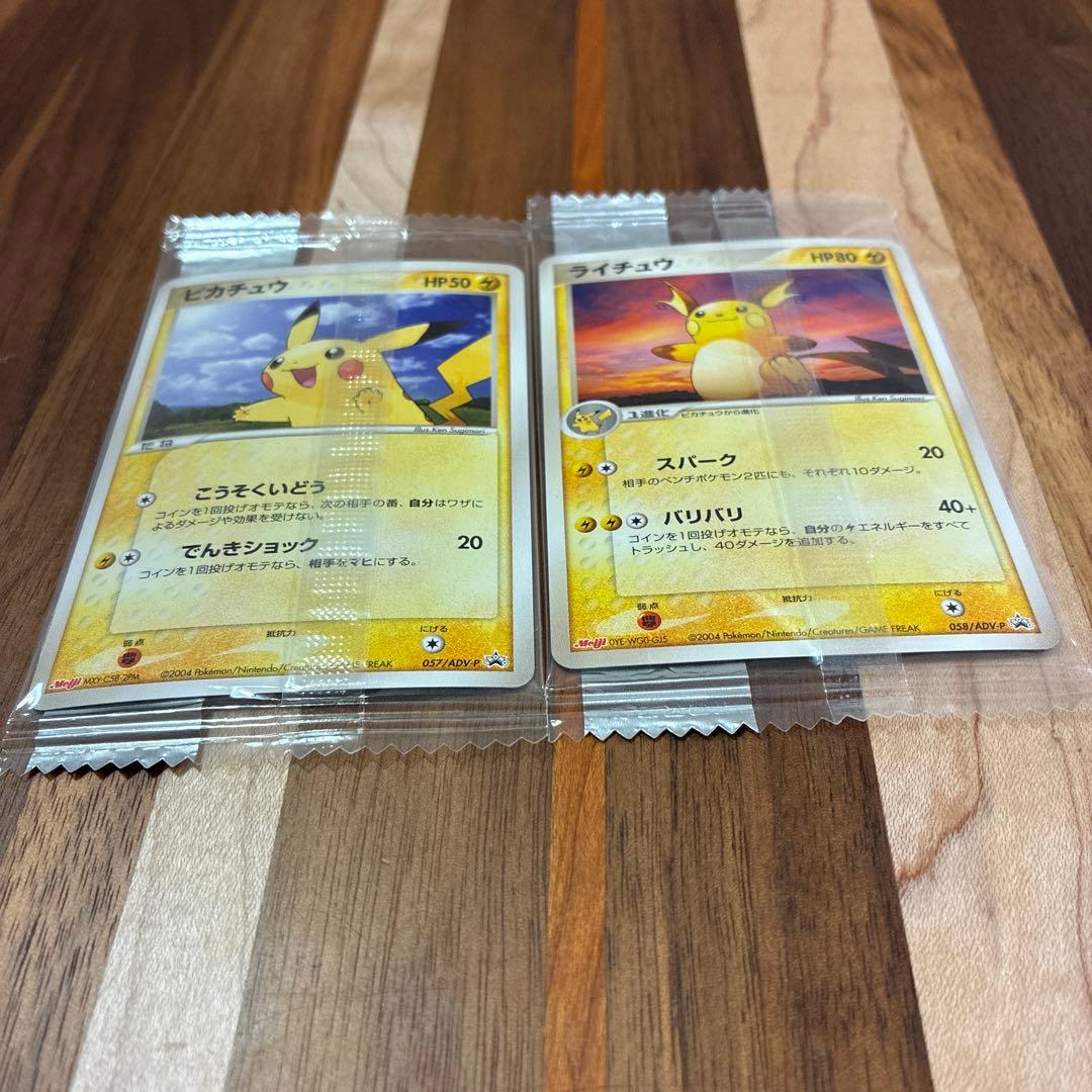 ポケモンカード 明治 meijiピカチュウ ライチュウ プロモセット