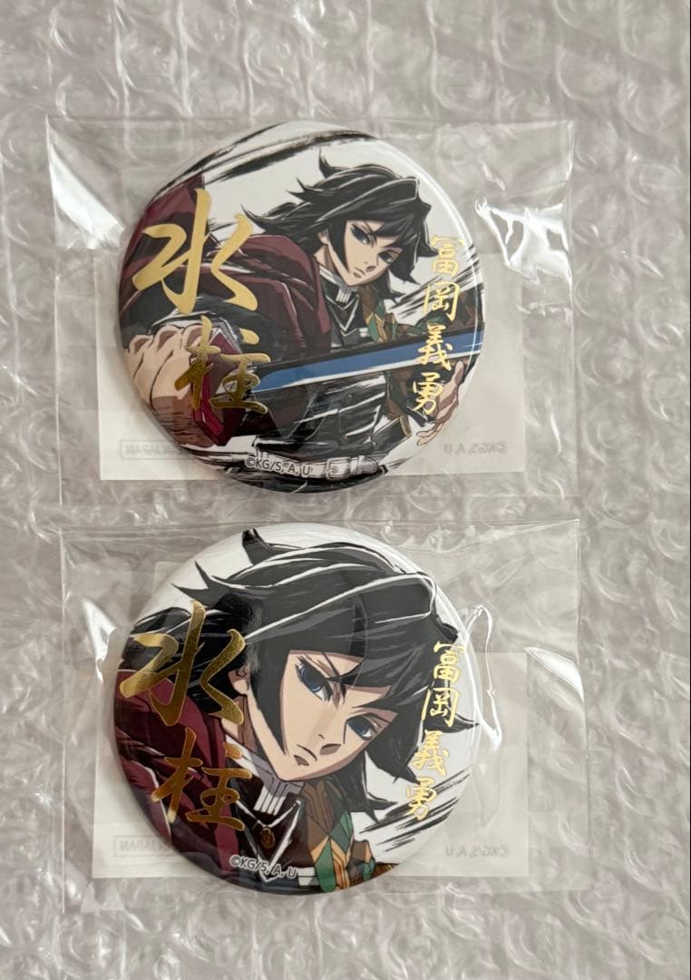 鬼滅の刃 WEBSHOPくじ 幕間画集表紙イラスト 冨岡義勇 缶バッジ 箔押し