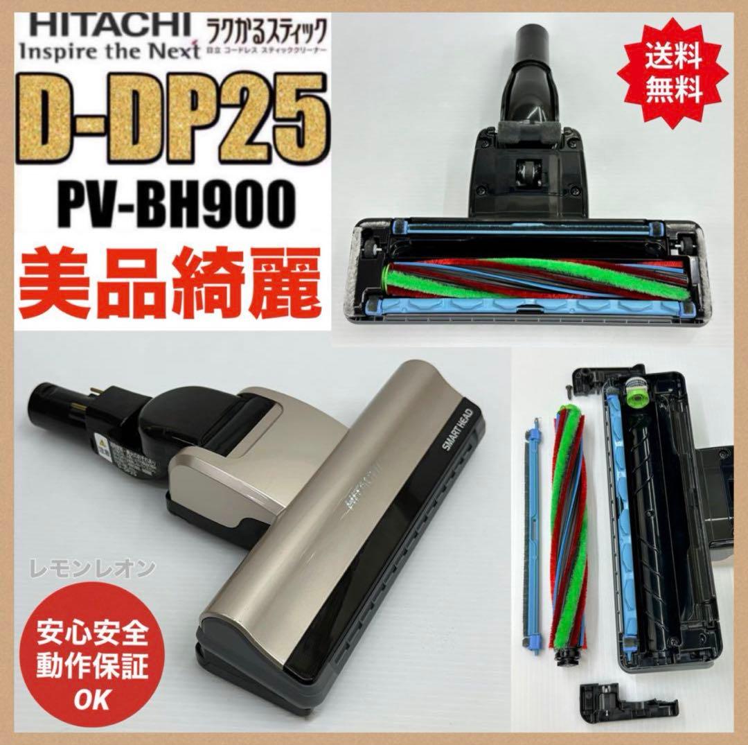 美品　D-DP25 動作保証　PV-BH900 掃除機用　パワーヘッド回転ブラシ