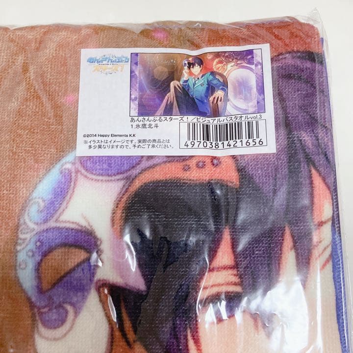 バスタオル 北斗