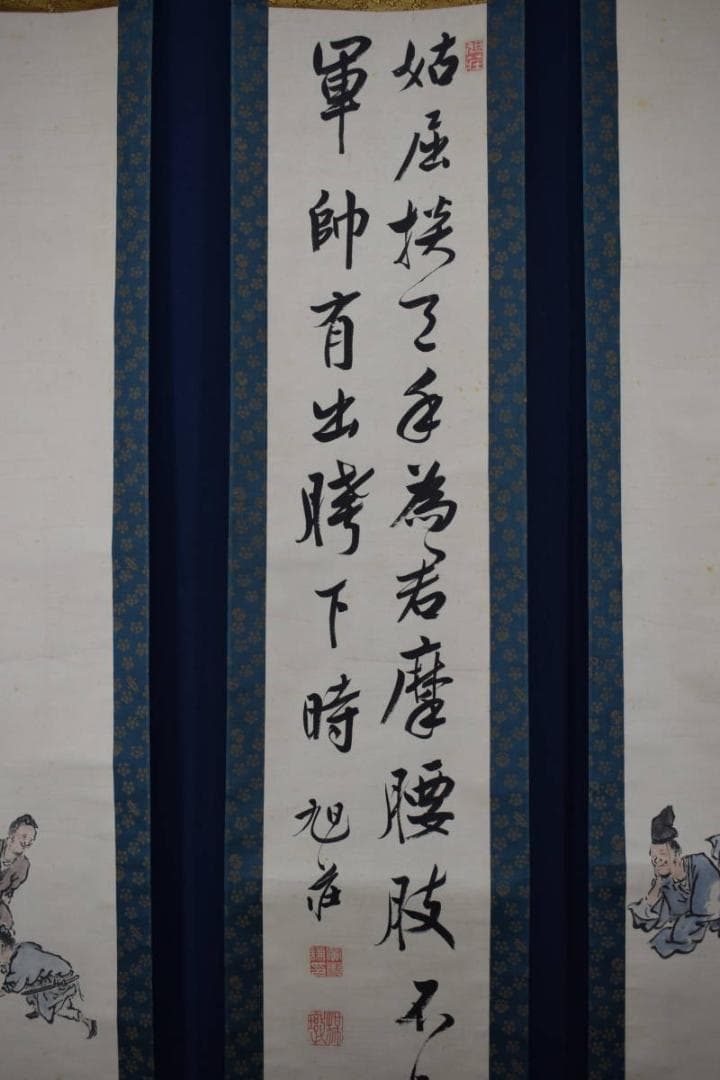 【真作】佐伯岸岱　広瀬旭荘　賛/和漢忍耐/三幅対/掛軸☆宝船☆W-483　JM