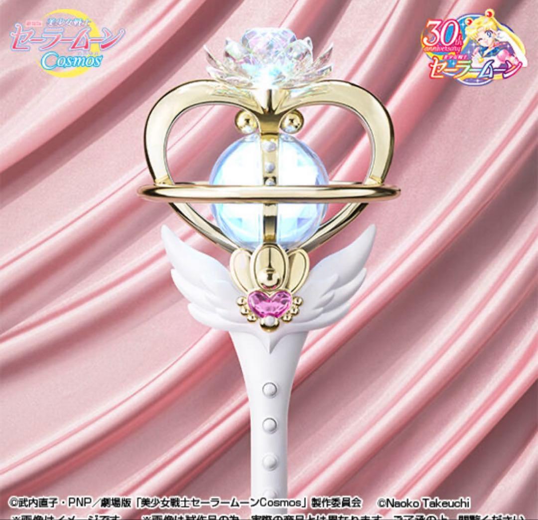 PROPLICA エターナル・ティアル　セーラームーン