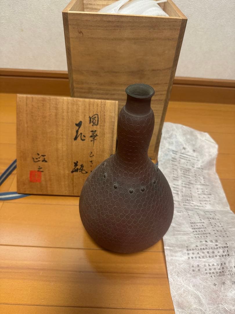 再値下げ❗️今井政之 作　圓華 ひさご 花瓶　文化勲章受章作家