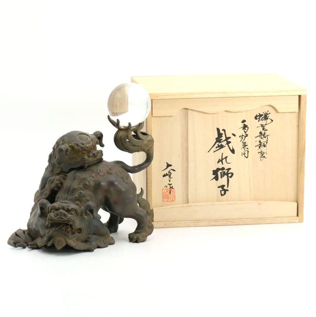 大峰作 蝋型鋳銅製 香炉 戯れ獅子 水晶 高岡銅器 置物 共箱　M588　R9y