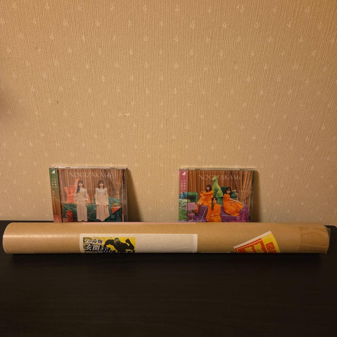 ケ*ん様 乃木坂46 32ndシングル「人は夢を二度見る」サイン入りポスター 遠