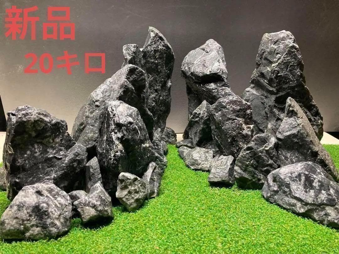 Gussan★ 4[新品　親石付]清流石20×2キロ★水槽　レイアウト