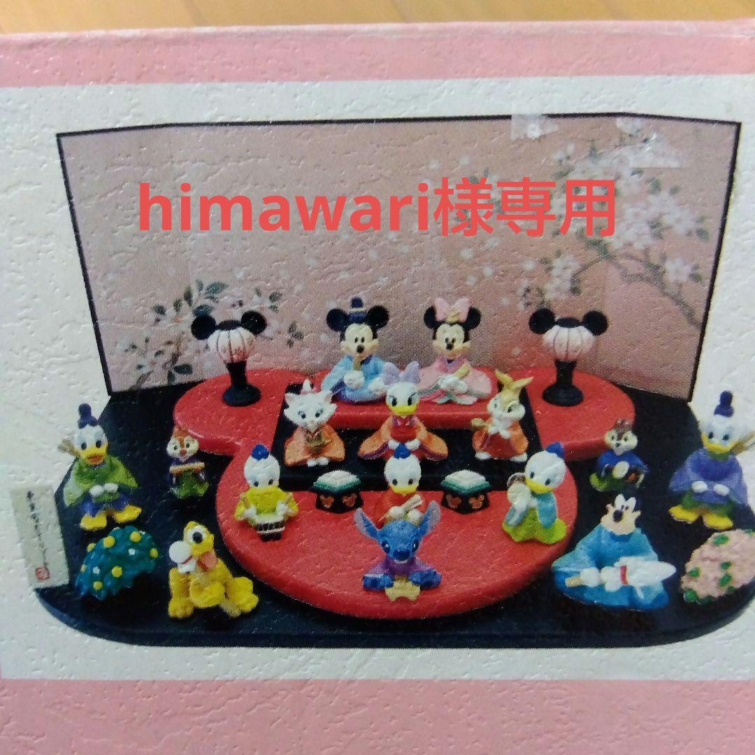 himawari☆ディズニー 雛人形セット ひな飾り