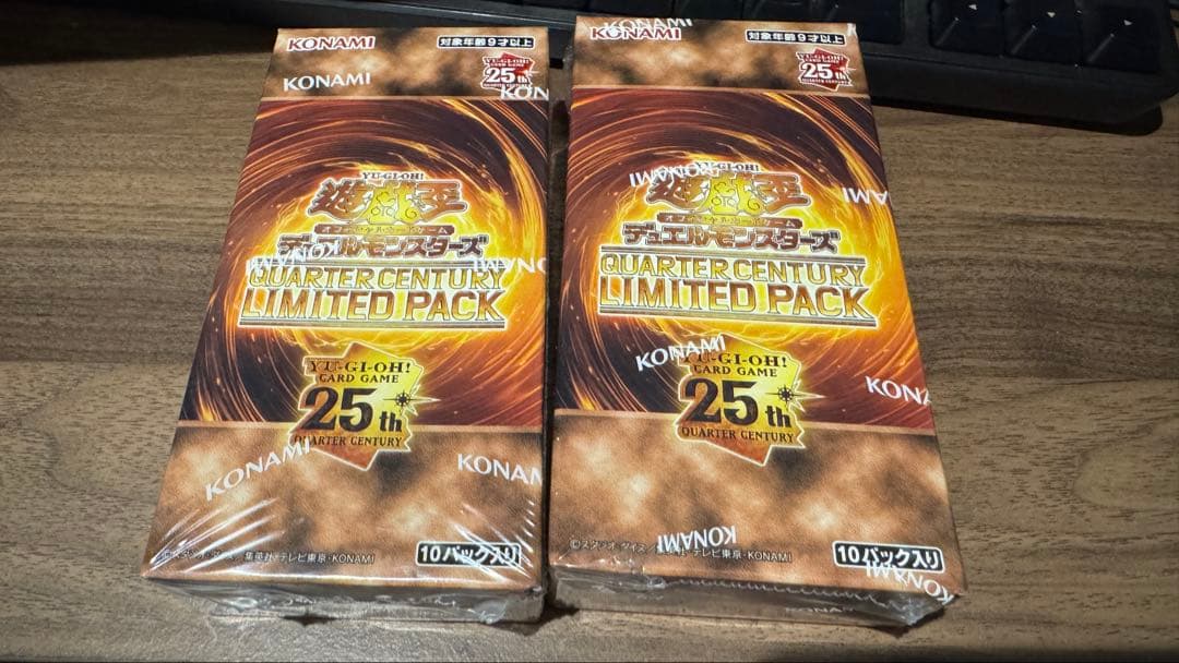 遊戯王 クオーターセンチュリー リミテッドパック ２BOX シュリンク付き