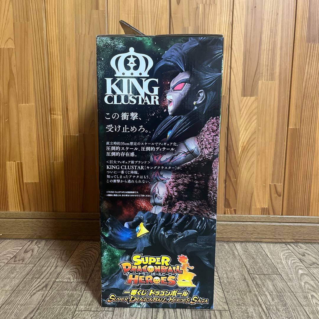 ドラゴンボール 一番くじ フィギュア ラストワン賞 ブロリーダーク 復活 未開封