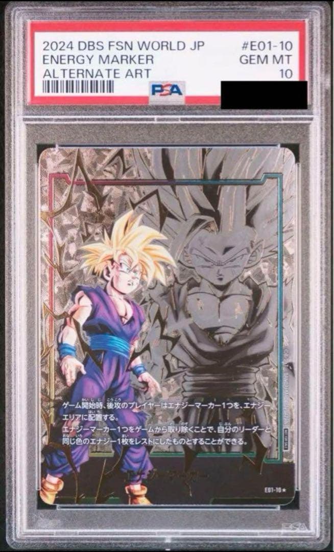 最安値【即日発送　極美品】悟飯　エナジーマーカー　パラレル