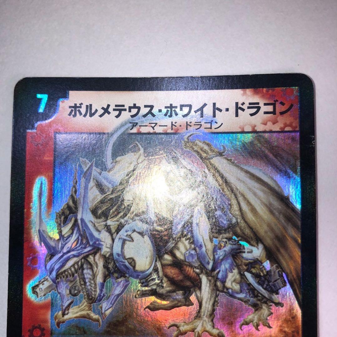 デュエルマスターズ　ボルメテウス・ホワイト・ドラゴン　スーパーレア