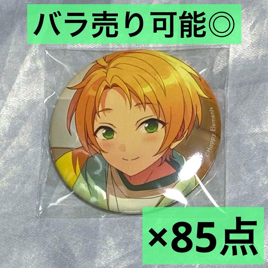 あんスタ 遊木 真 缶バッジ テーマスカウト 幼少期 ショタ まとめ売り