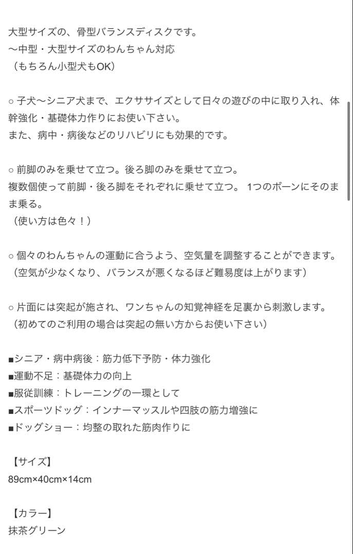 新品　ディンゴ　犬用バランスディスク Lサイズ　骨型グリーン