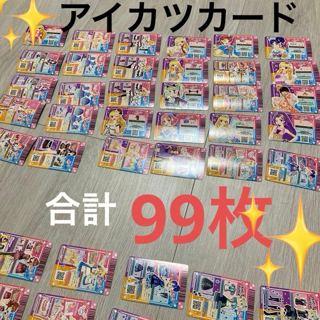 週末限定値下げ‼️カード アイカツ +学生証 合計99枚✨