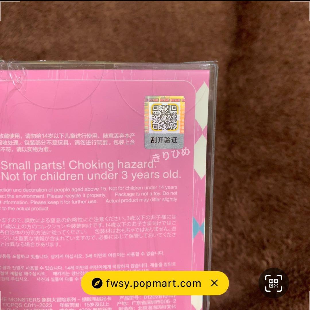 【値下げ中】Popmart LABUBU Let's Checkmate 新品