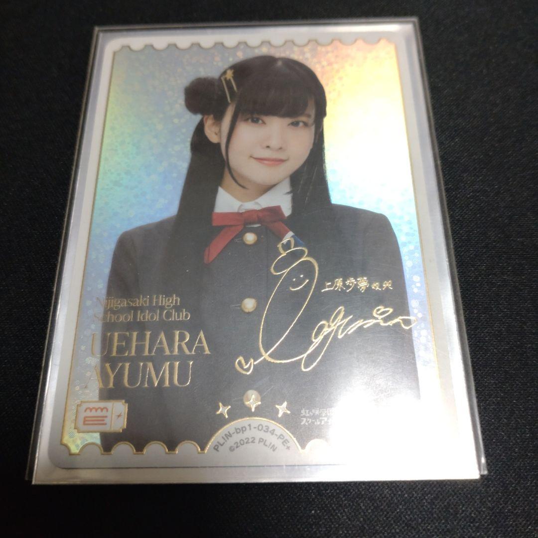 ラブカ　大西亜玖璃　エネルギー