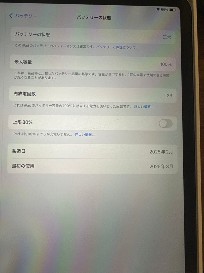 iPad Air 13インチ M3 256GB Pencil Pro カバー