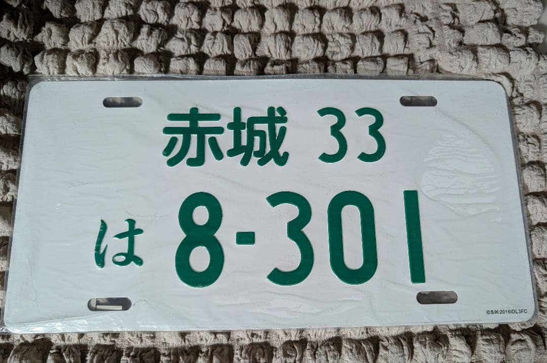 頭文字D 高橋啓介 まとめ売り