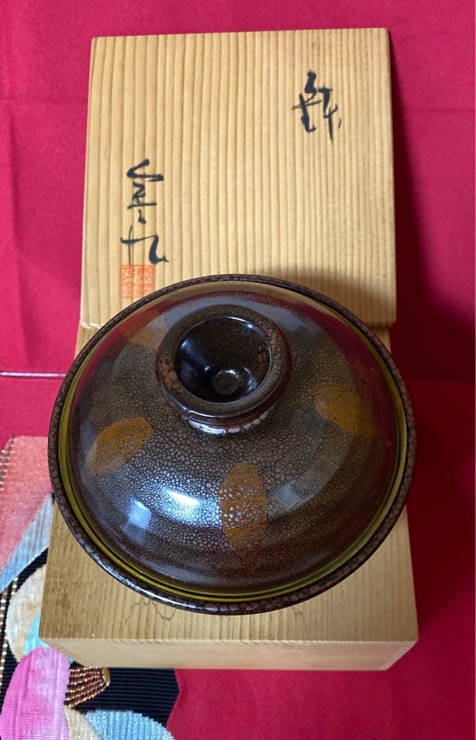 工芸品　安田全広　鹿深窯　天目名家　油滴天目　蓋付茶碗　蓋付小鉢　箱付