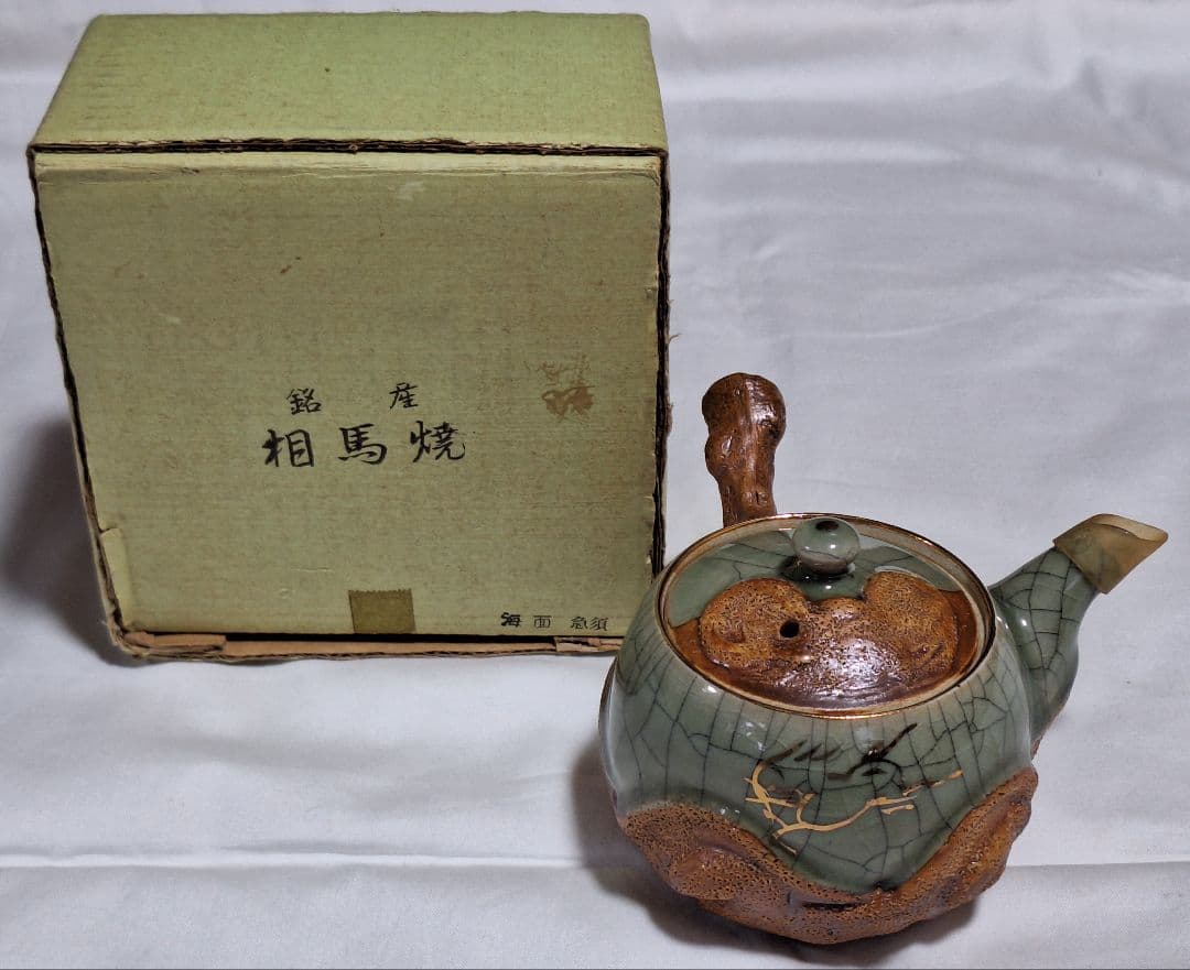 ☆相馬焼き☆同梱２点