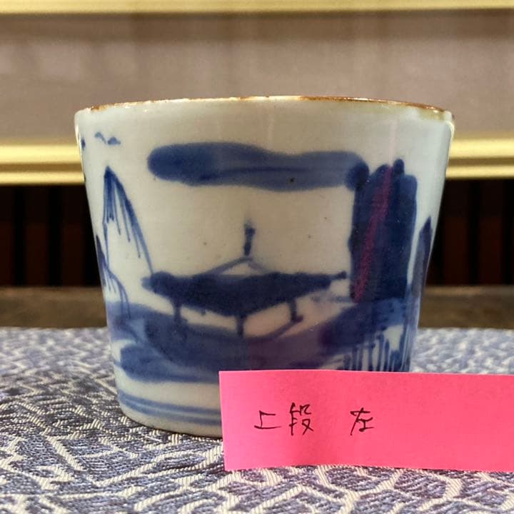 伊万里染付　楼閣山水図蕎麦猪口5客　骨董　古伊万里　R0280ダF