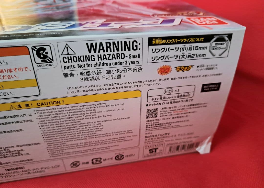 DX テガジューン 2モード