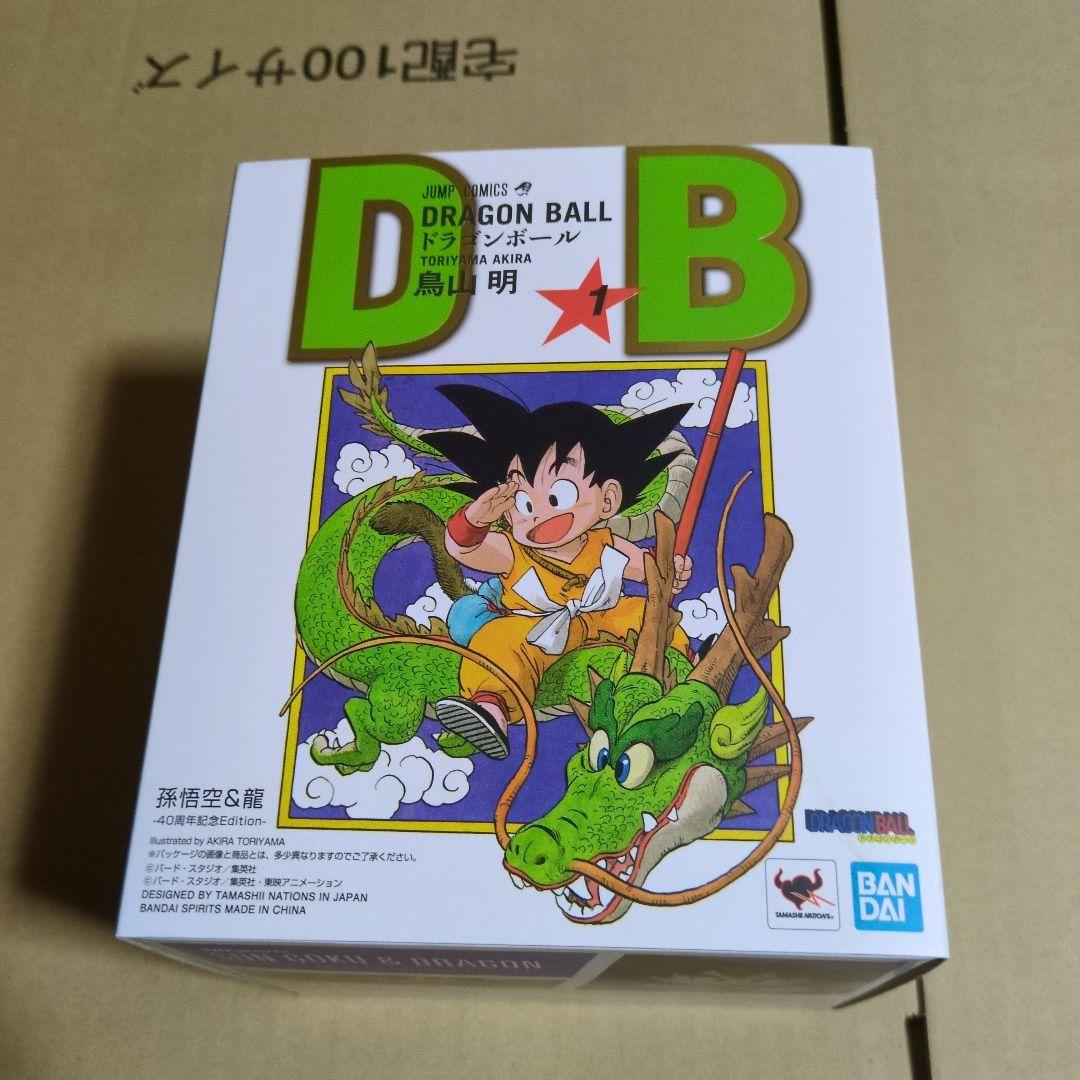 S.H.フィギュアーツ 孫悟空＆龍-40周年記念Edition-