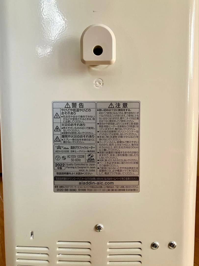 アラジン 遠赤グラファイトヒーター 1000W ホワイト AEH-G100B-W