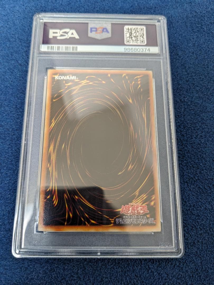 究極完全態グレートモス レリーフ psa10 　遊戯王