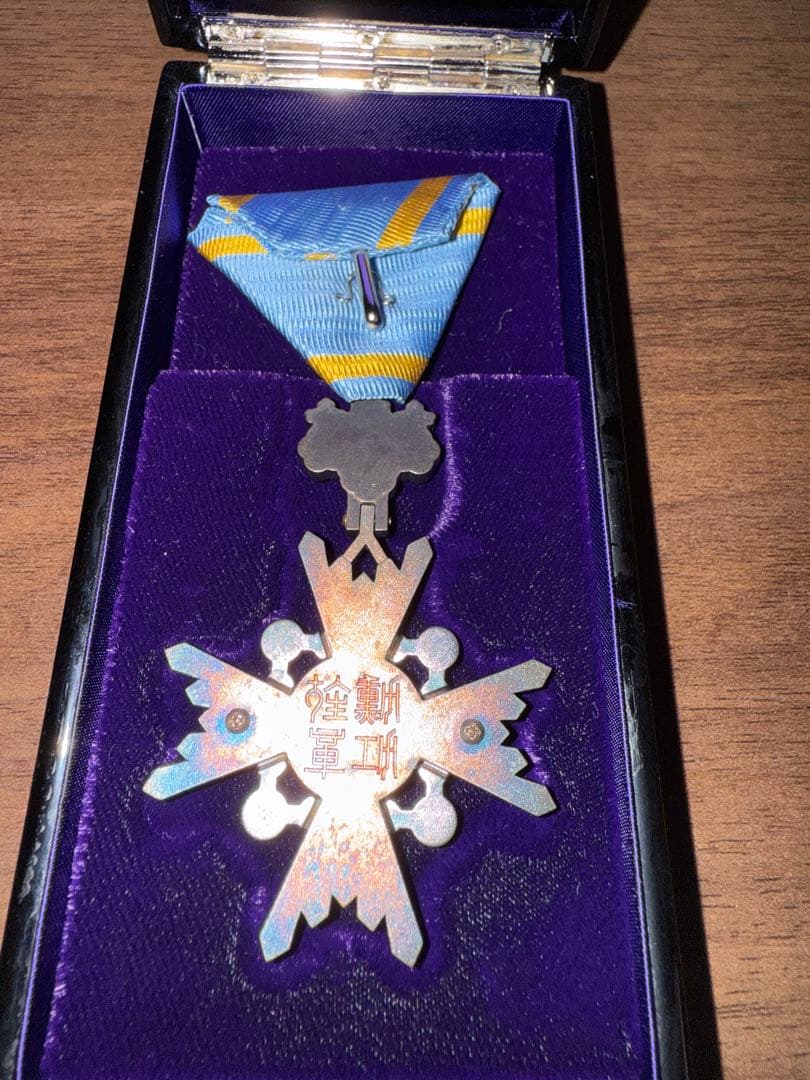 星型勲章 青・黄色リボン 専用ケース付き