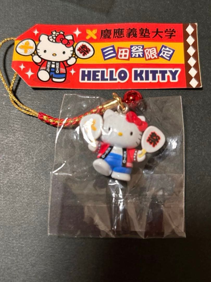 レア❣️未使用未開封❗️ご当地キティ東京 慶應義塾大学 三田祭限定2012