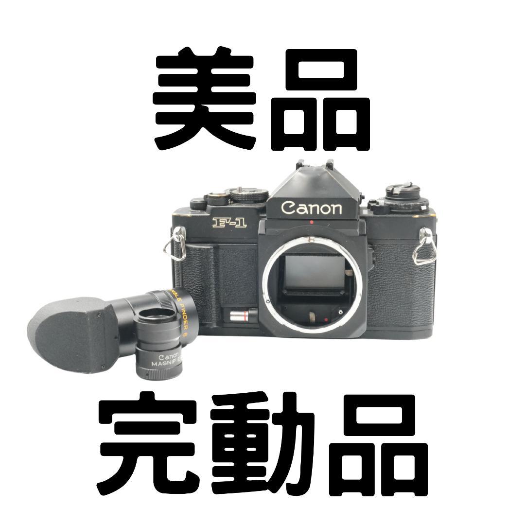 【動作確認済【完動品◆美品】】CANON New F-1 ボディ