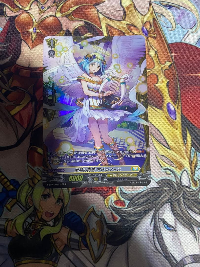 愛琴の奏者 アドルファス FR