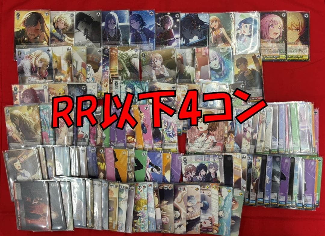 ヴァイス　プロジェクトセカイVol.3　RR以下4コン　①